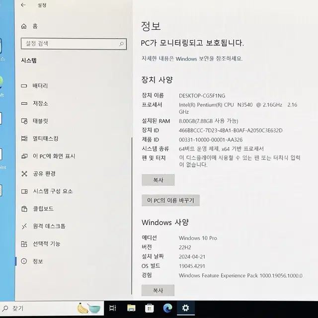 아주 깨끗한 LG gram형 15.6인치 화이트 고해상도 얇은 노트북