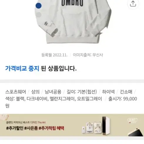 엄브로 레터링 하프집업(XL)