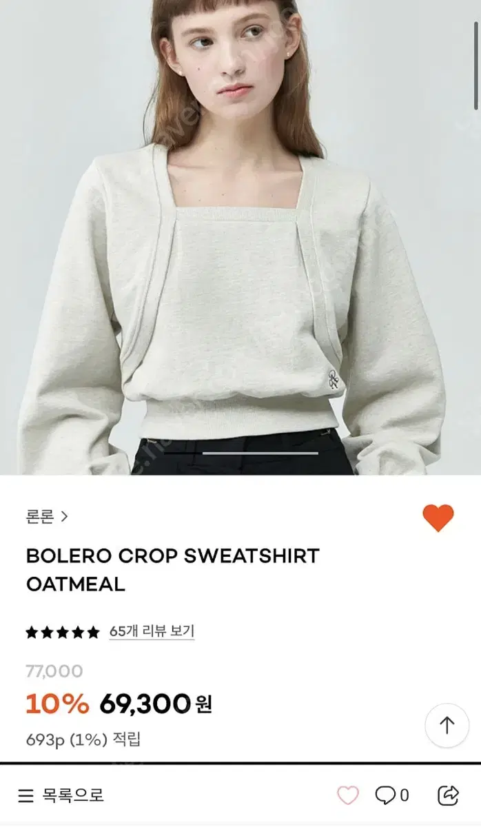 Lonlon Crop Sweatshirt Ivory - New