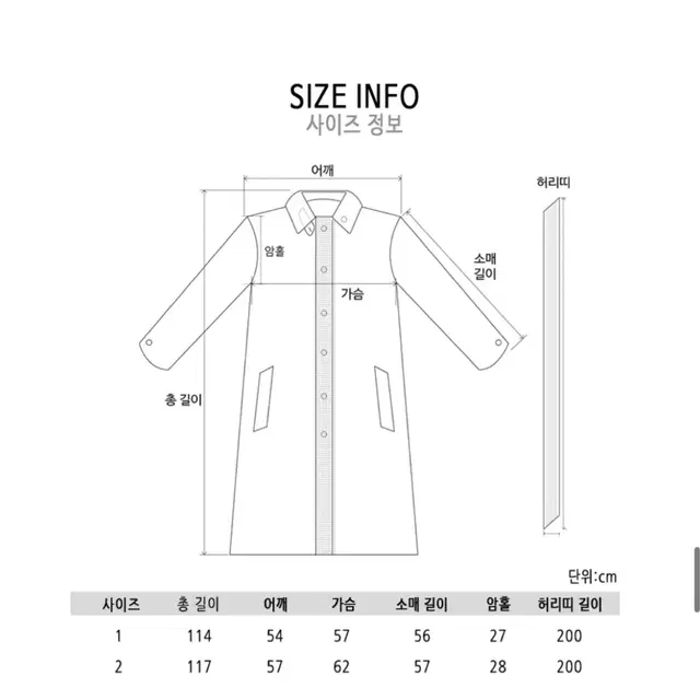 메이노브1722 오버핏 롱트렌치코트(새상품)