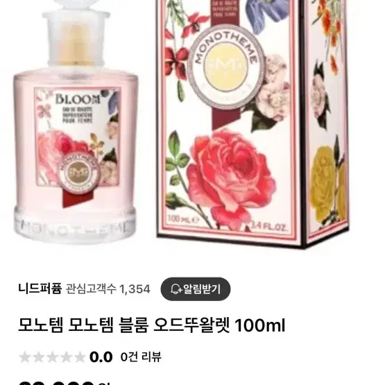 모노템 블룸 오 드 뚜왈렛 100ml