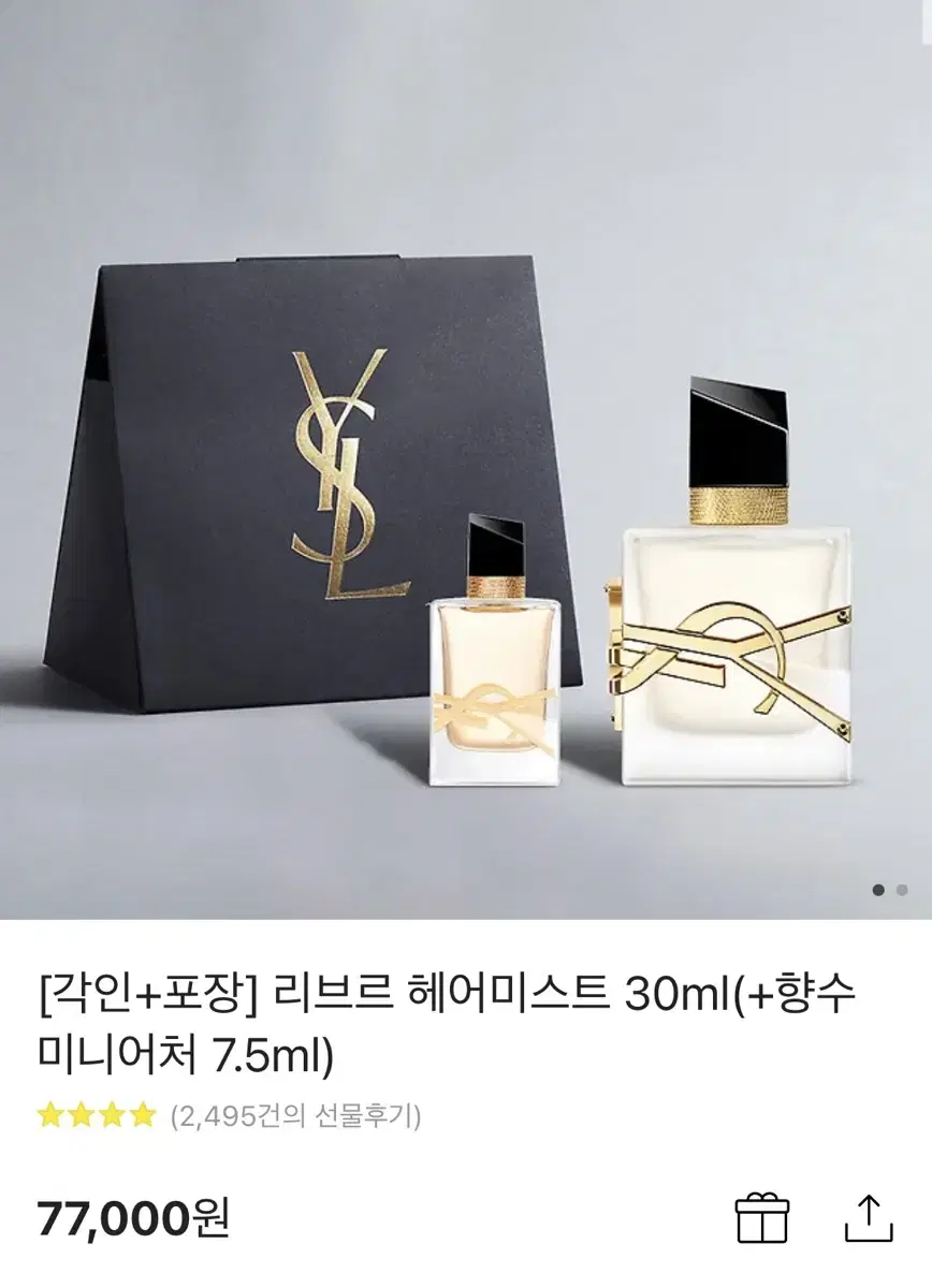 입생로랑 리브르 헤어미스트 30ml(+향수 미니어처 7.5ml)