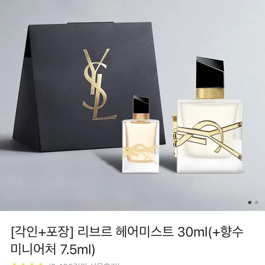 입생로랑 리브르 헤어미스트 30ml(+향수 미니어처 7.5ml)