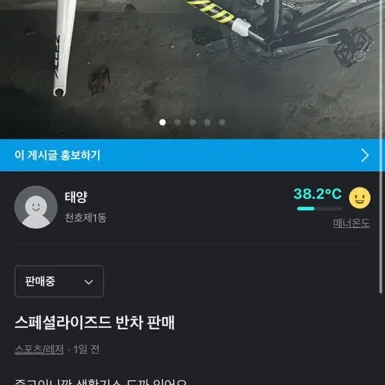 스페셜라이즈드 알레 18년식