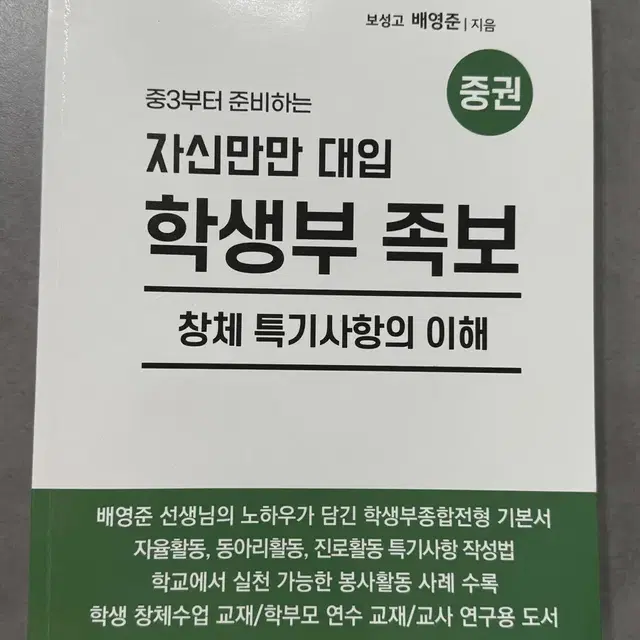 학생부 족보 팝니다