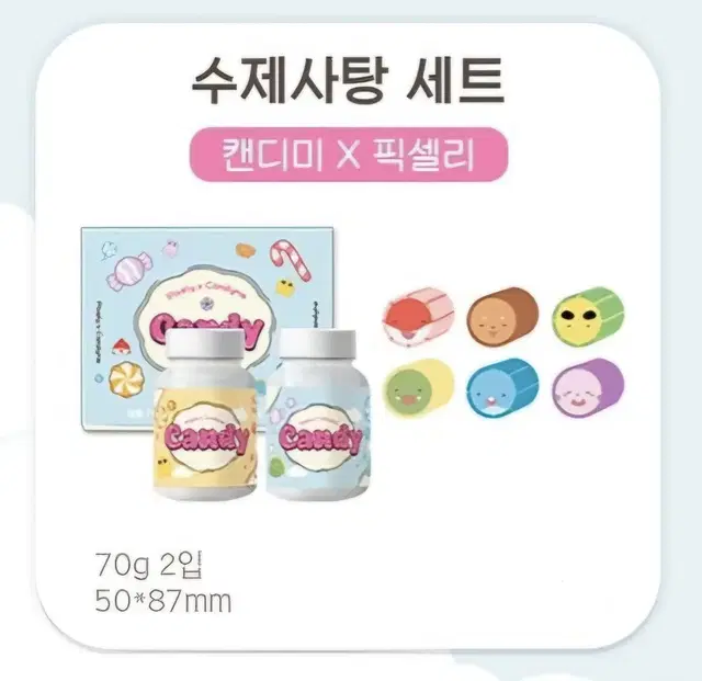 오늘만 이 가격!!) 잠뜰 굿즈 팝업스토어 수세사탕 캔디 팔아요