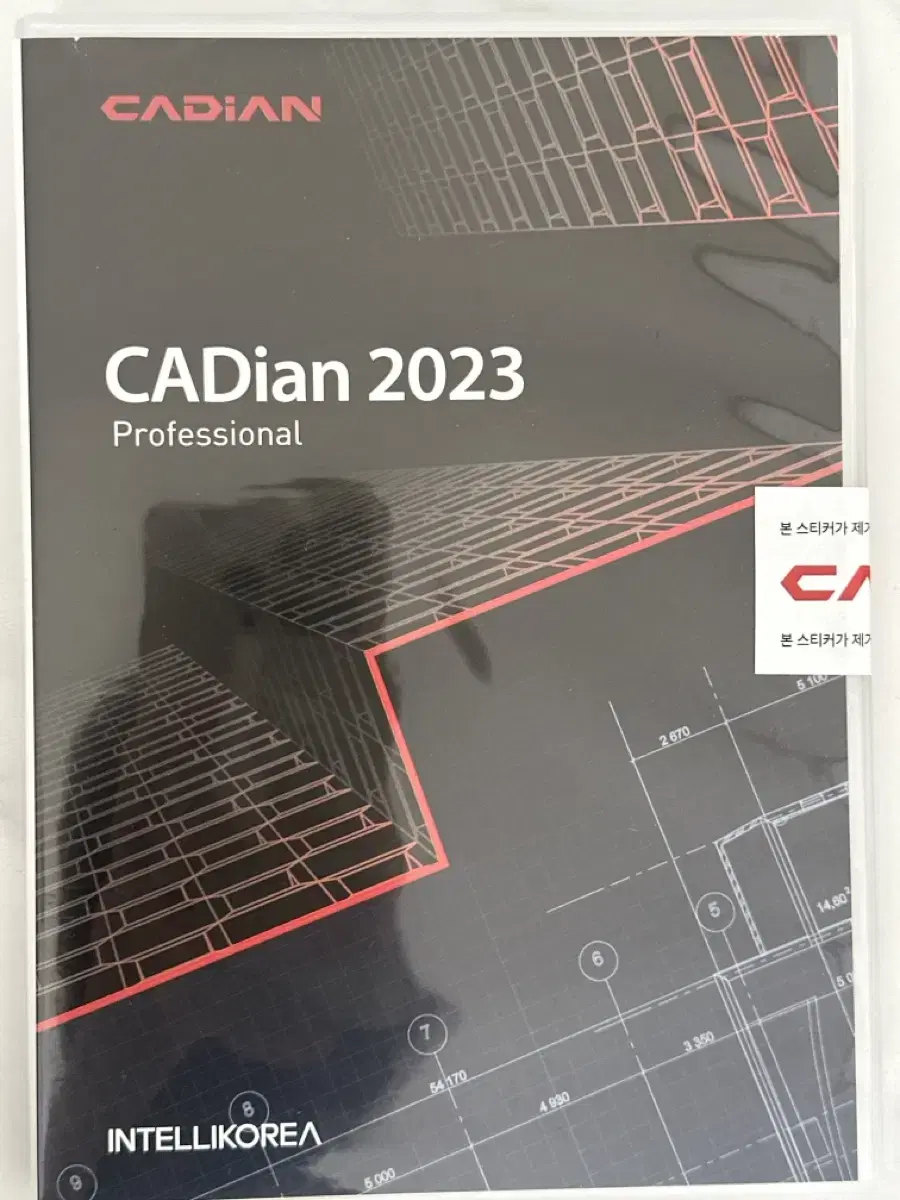 국산 오토캐드 Cad 프로그램 2023 캐디안 프로버젼,미개봉 새제품