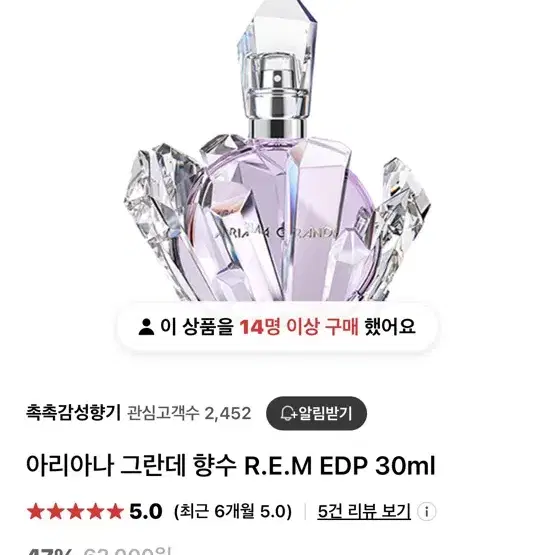 아리아나 그란데 향수 REM 30ml