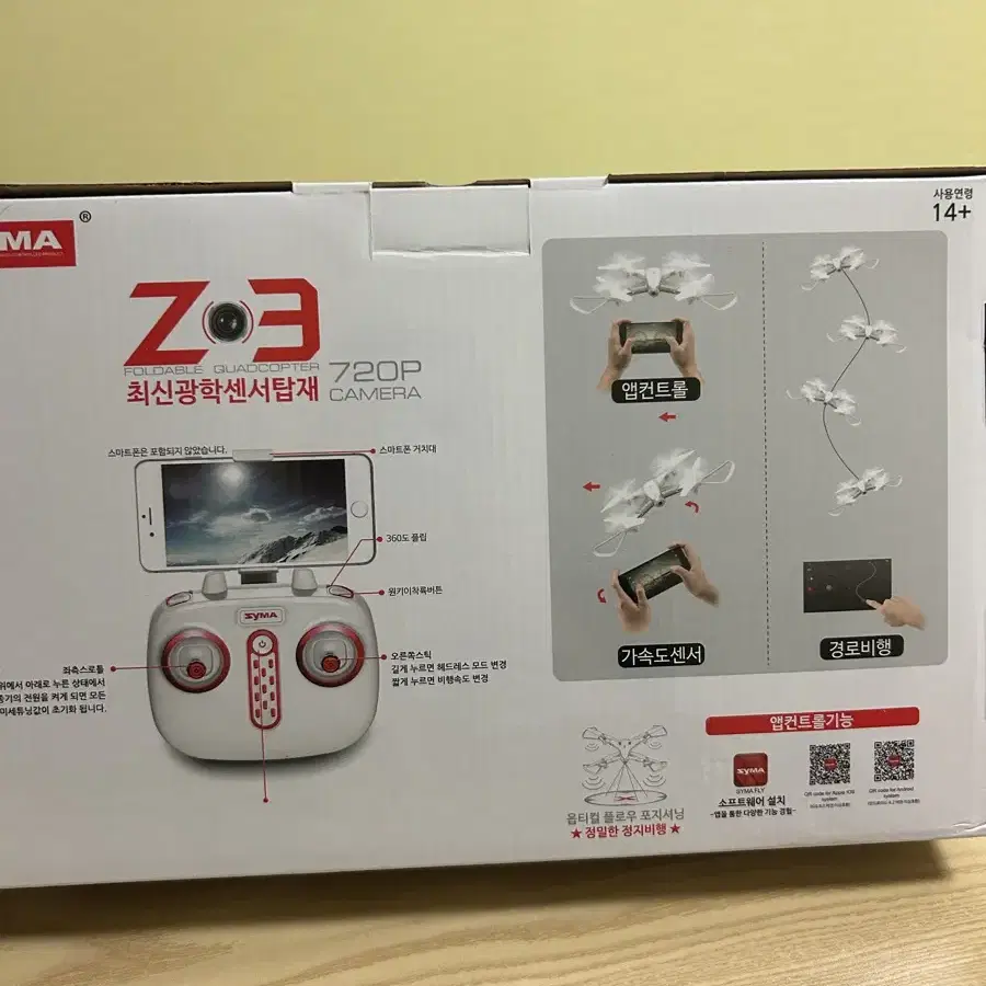 syma 드론 z3 판매