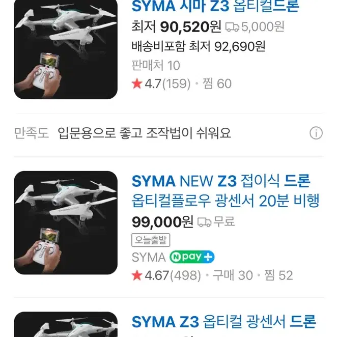 syma 드론 z3 판매