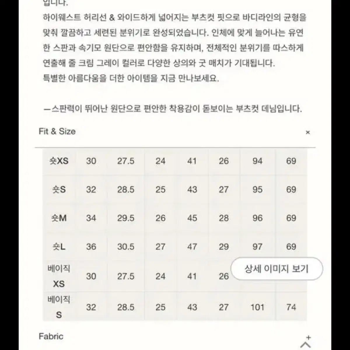 하와 프렌치 부츠컷 데님