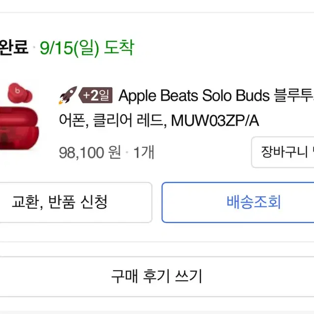 (9월15일배송 )apple beats 이어폰판매