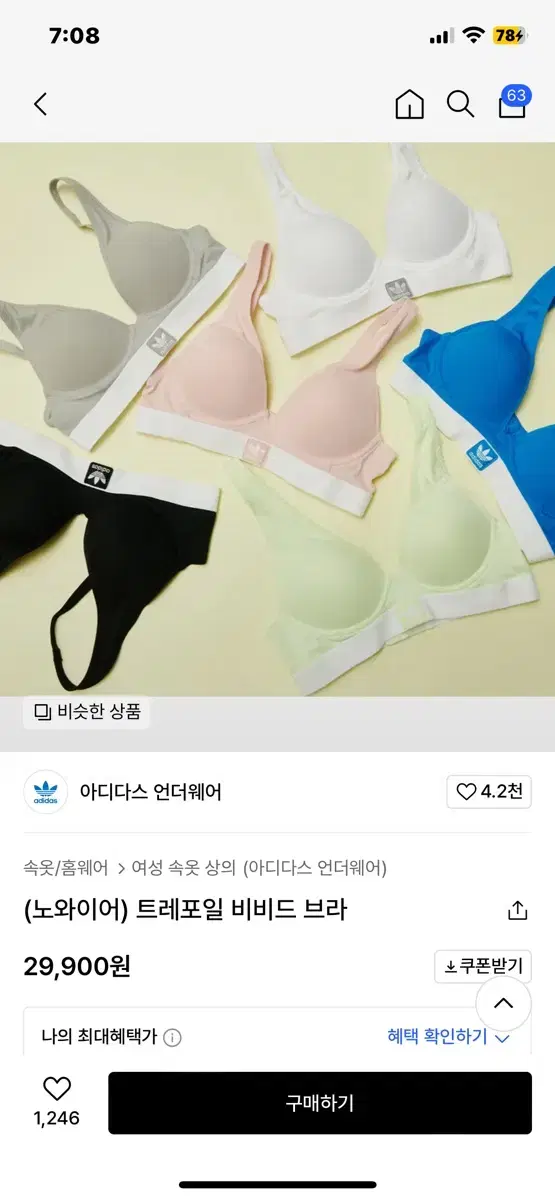 (새상품) 아디다스 비비드 브라 화이트 85A