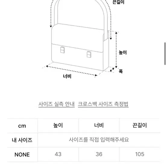 페넥 가방