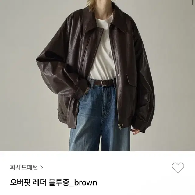 파사드패턴 오버핏 레더 블루종 브라운 S사이즈