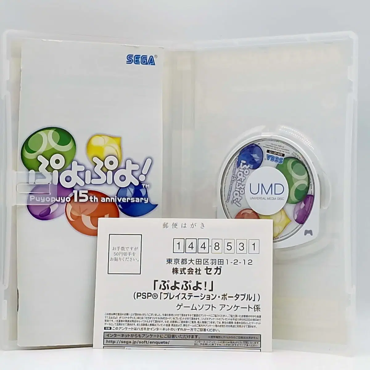 PSP 뿌요뿌요 15주년 기념판 일본판(SP0391)