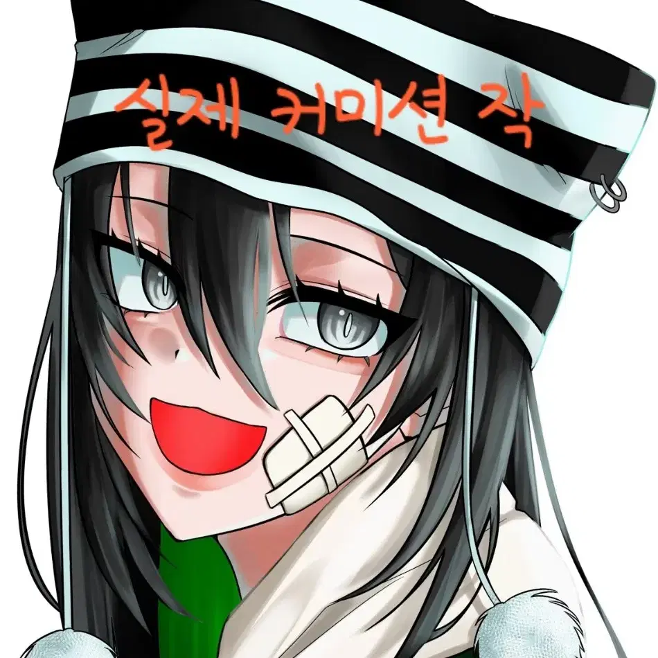 커미션