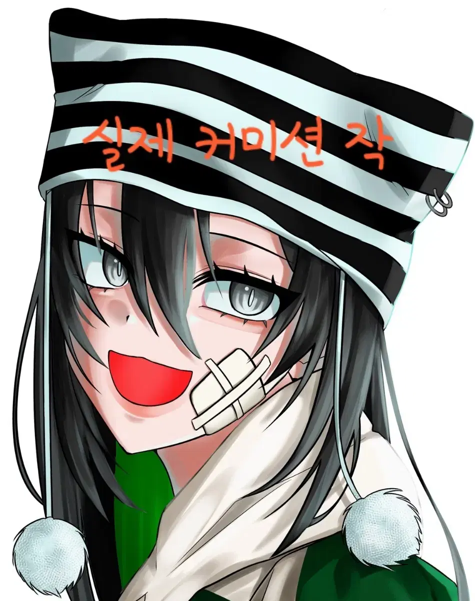 커미션