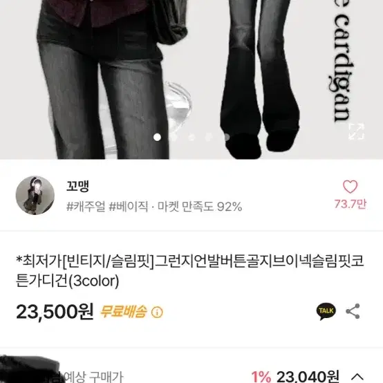 슬림핏 골지 가디건 딥퍼플