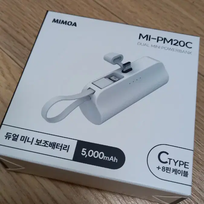 USB 휴대폰 5000mA 보조배터리 [새제품]