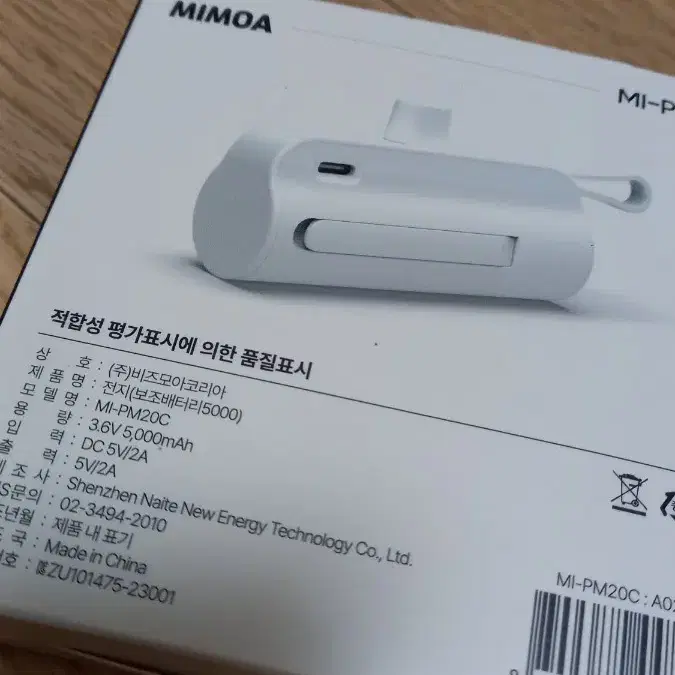 USB 휴대폰 5000mA 보조배터리 [새제품]