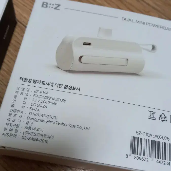 USB 휴대폰 5000mA 보조배터리 [새제품]