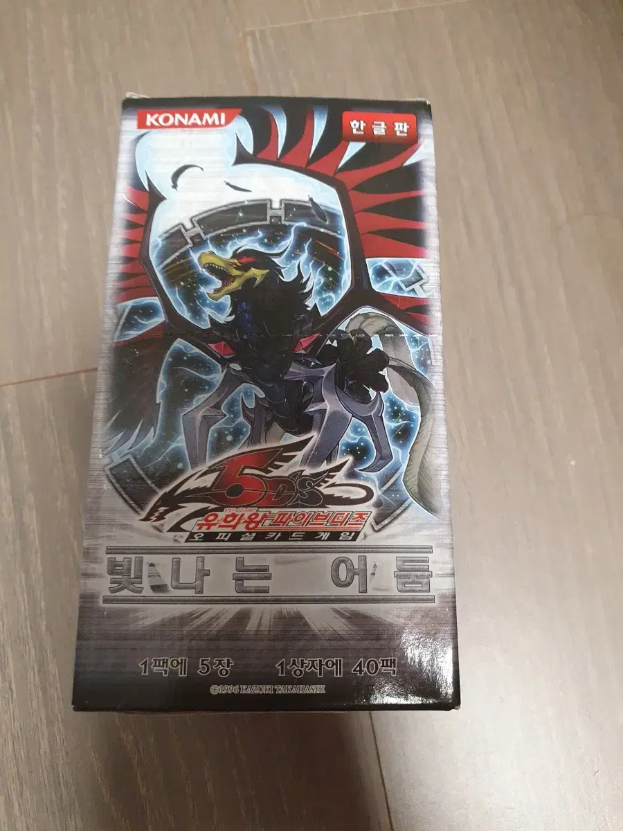 Yu-Gi-Oh Shining Darkness Silver Cord Pack Full Box