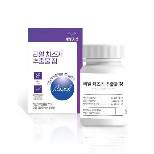 웰빙곳간 리얼 차즈기 추출물정 600mg 60정 x2BOX