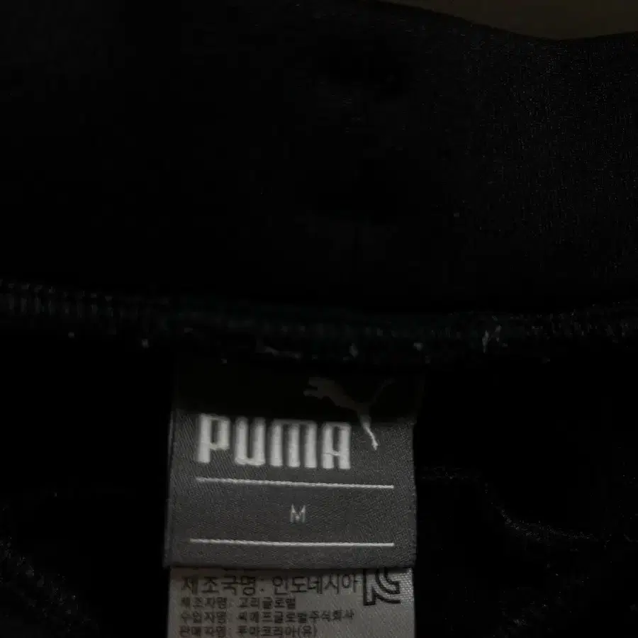 30-32 PUMA 푸마 기능성 스판 밴딩 트레이닝 바지 정품