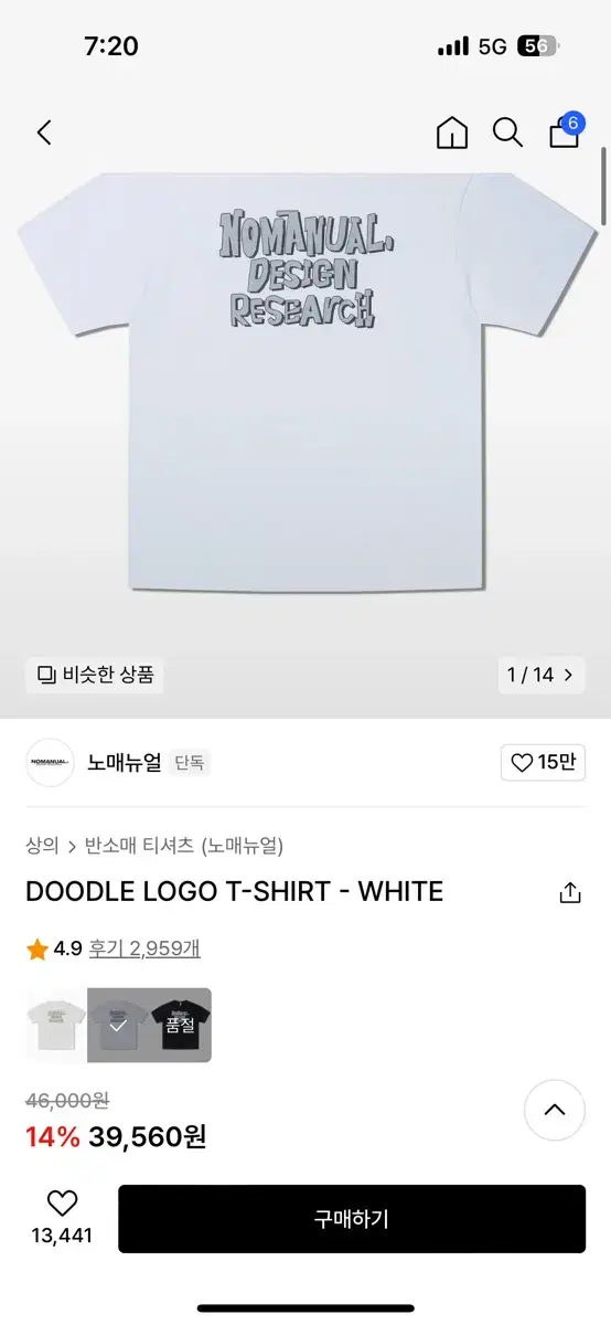 노매뉴얼 반팔 DOODLE LOGO T-SHIRT - WHITE