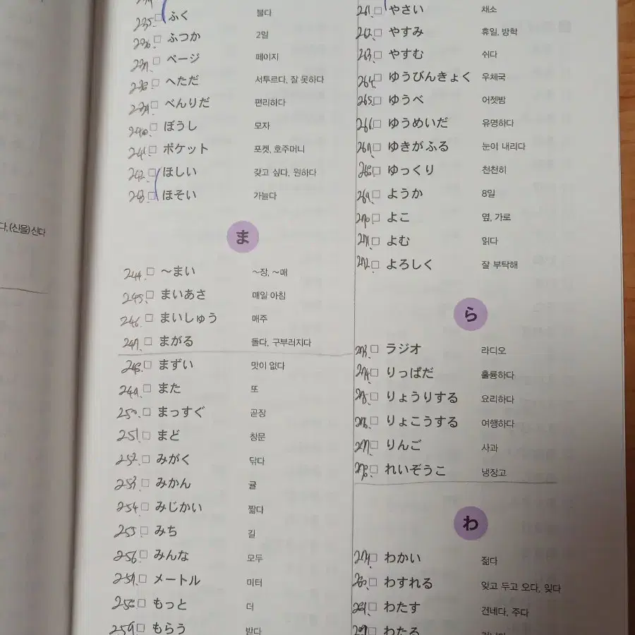 JLPT N5 일본어 자격증 다락원