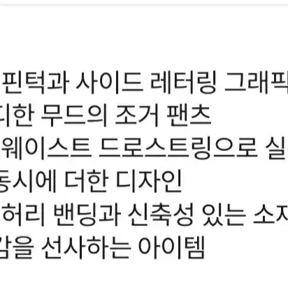 [새상품]보브 (VOV) 레터링 핀턱 조거팬츠 가격인하