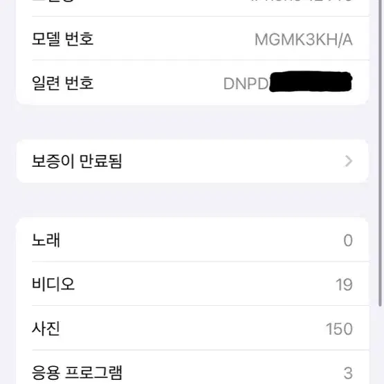 아이폰12pro 그라파이트 128GB 팝니다