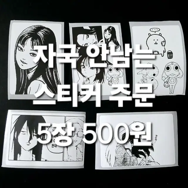 5장 500) 자국안남는 리무버블 라벨스티커 주문제작 다이어리 다꾸 문구