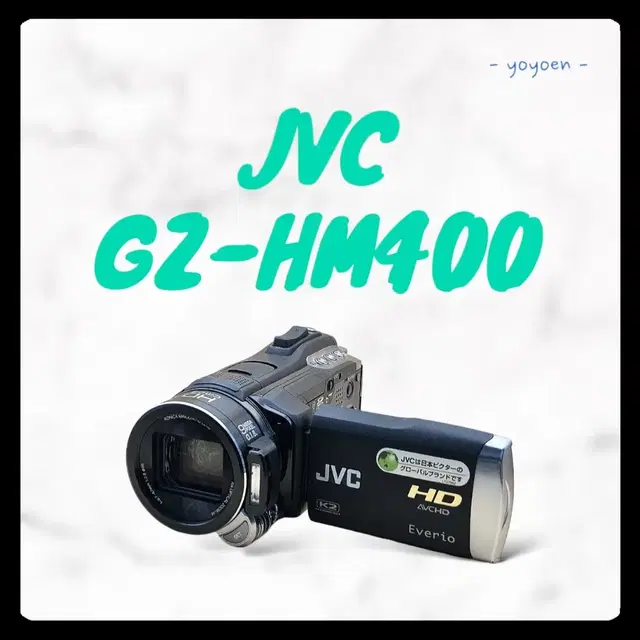 JVC GZ-HM400 빈티지캠코더