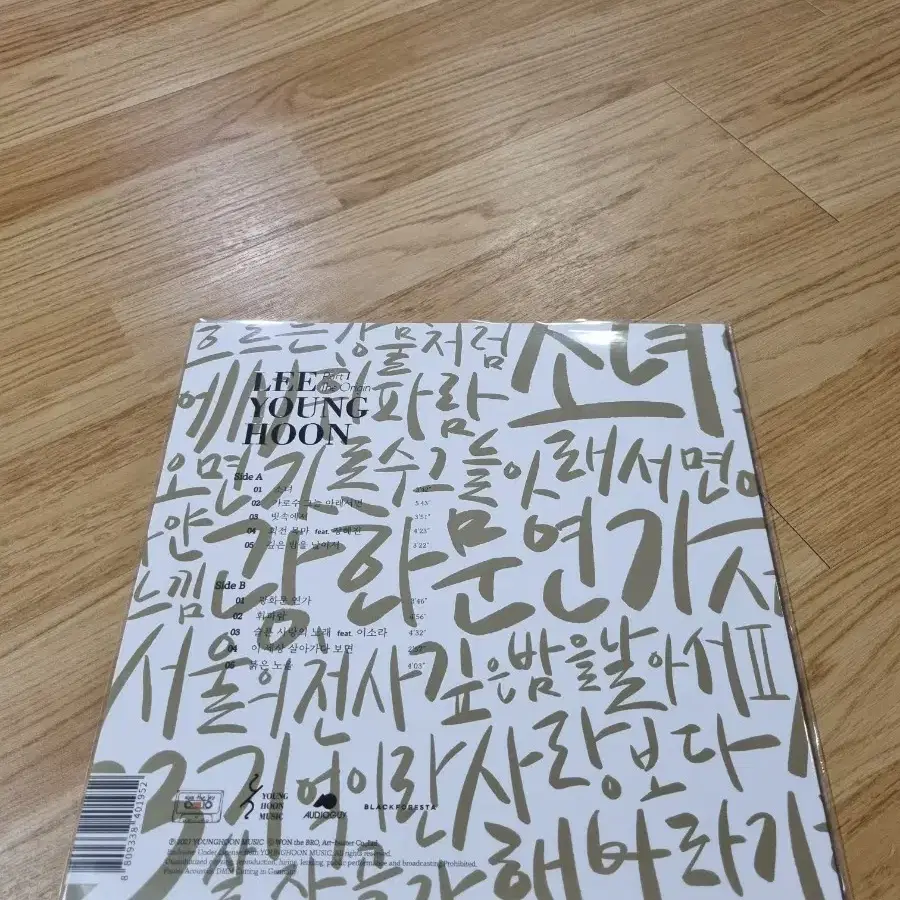 택포)이영훈 파트1, 파트2 투명클리어LP 일괄판매 개봉반