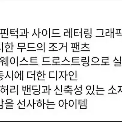 [새상품]보브 (VOV) 레터링 핀턱 조거팬츠