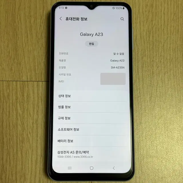 A235 갤럭시A23 블루 128GB