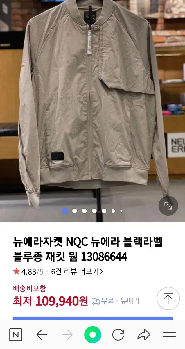 뉴에라 블랙라벨 블루종쟈켓