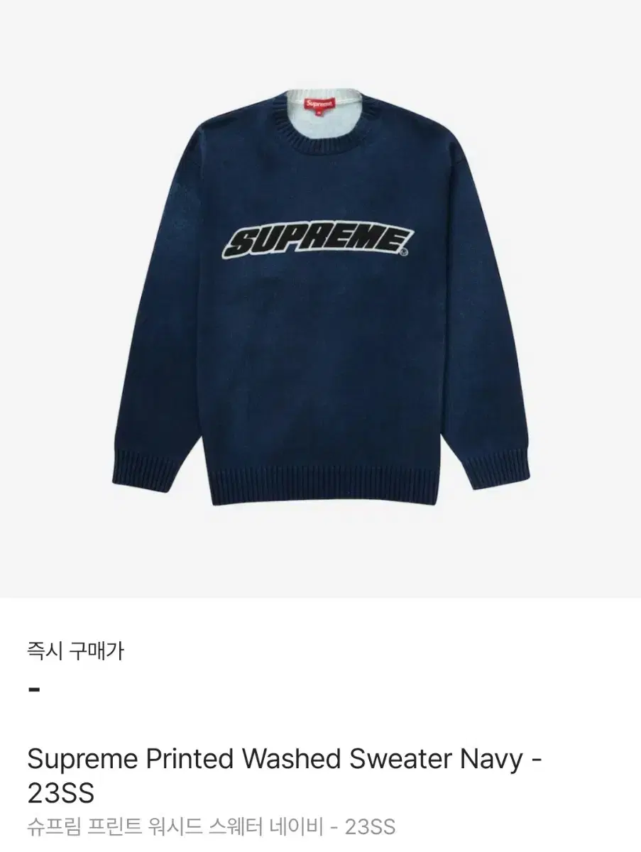 [XL]Supreme Washed Knit Navy Print Season 23