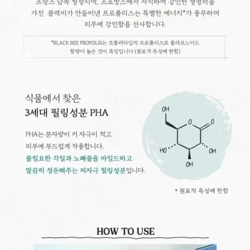 스킨푸드 로열허니 프로폴리스 인리치 포어칠링 에센스