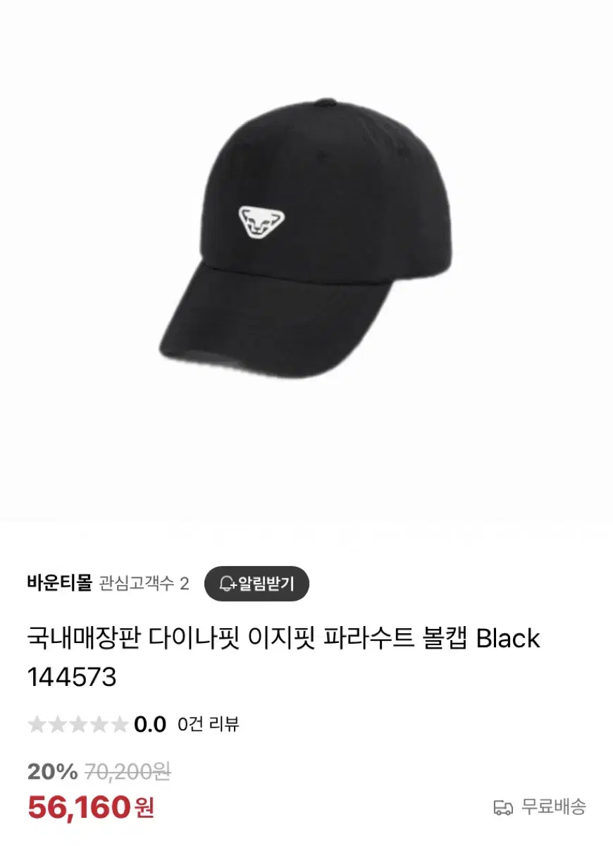 다이나핏 이지핏 파라솔 볼캡 Black