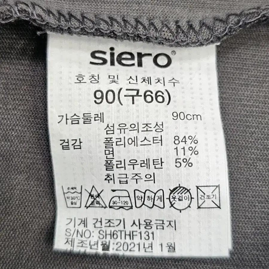 (새상품) Siero 2021년 시에로 후드 티셔츠