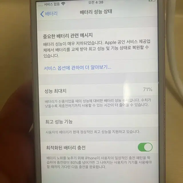 아이폰6s 플러스