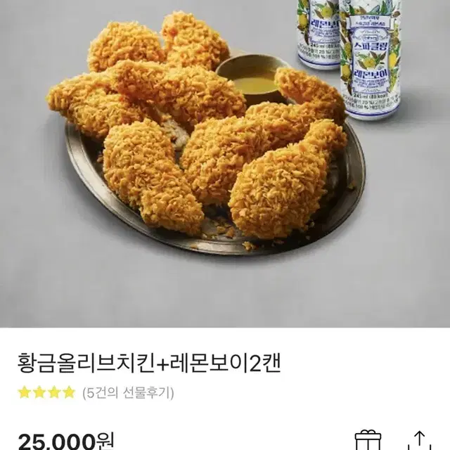 bbq 황금올리브치킨+레몬보이2캔