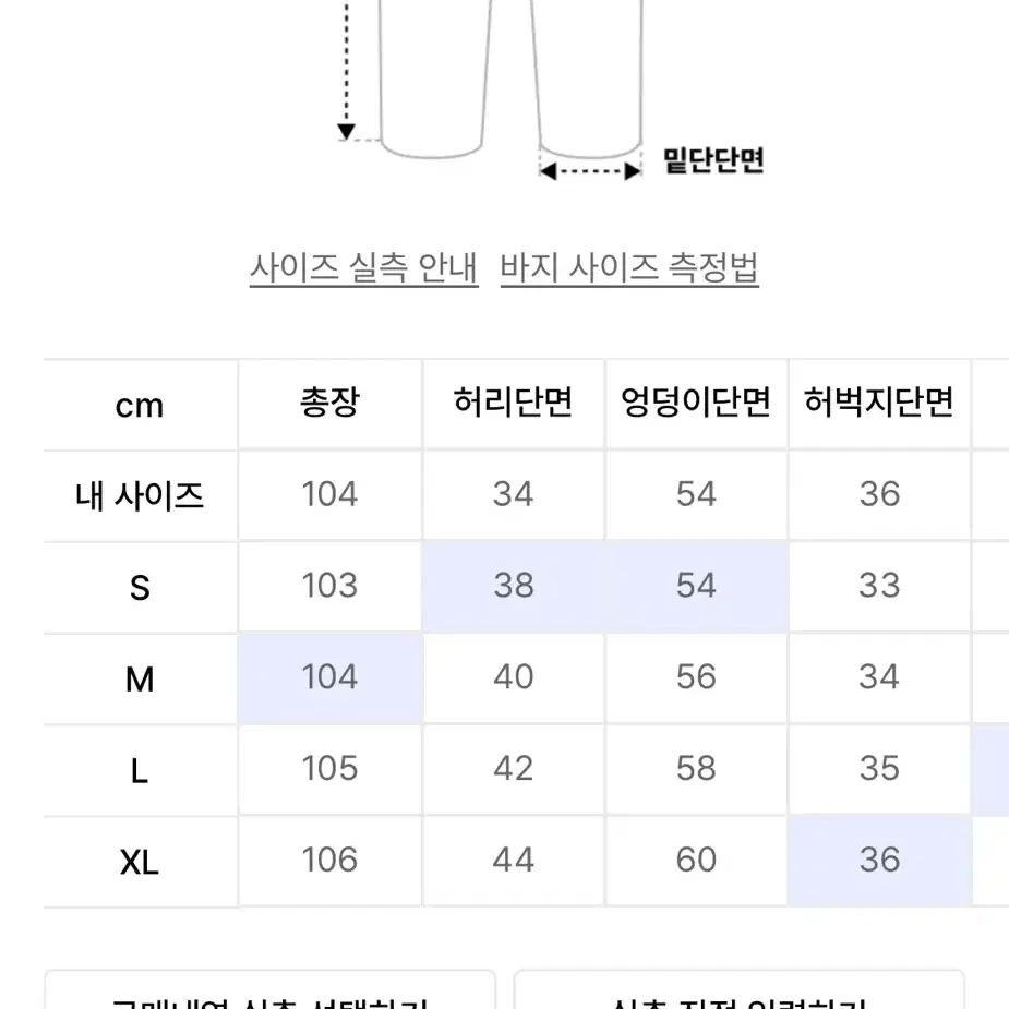 리마인드세컨드 흑청바지