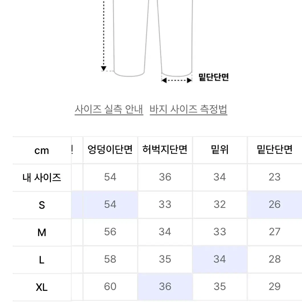 리마인드세컨드 흑청바지