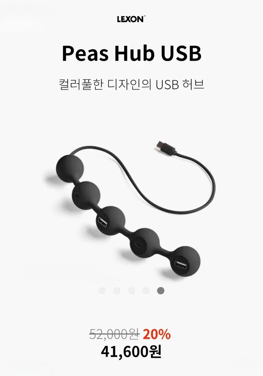 렉슨 4포트 허브 C타입 Peas Hub USB