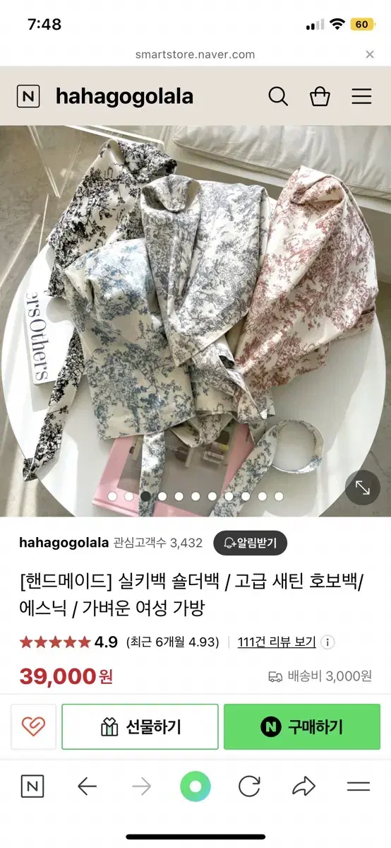 하하고고라라 실키백