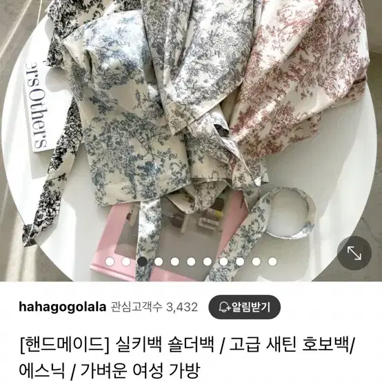 하하고고라라 실키백